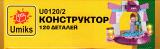 sottotema